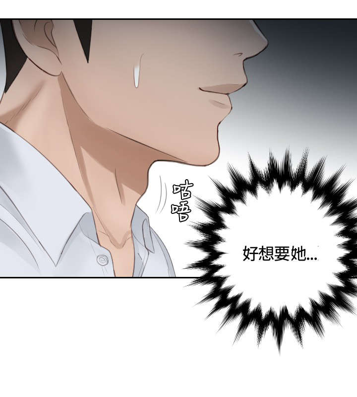 读心神探国语全集免费港剧网漫画,第10章：委托完成2图