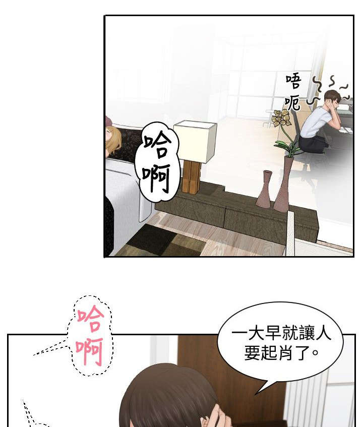 读心神探港剧国语全集免费完整版国语版漫画,第45章：伪装4图
