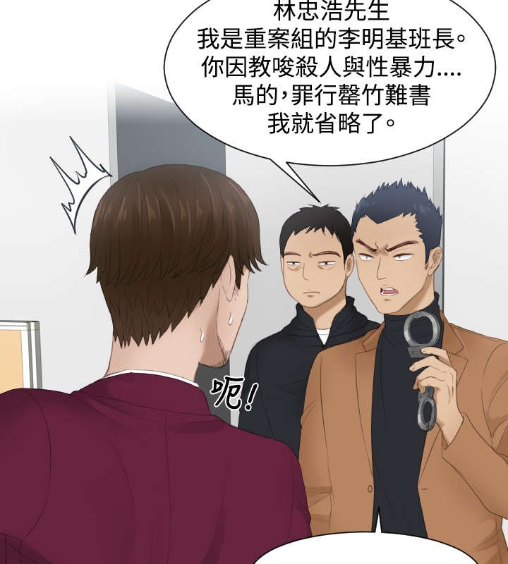 镀锌什么颜色漫画,第27章：下地狱吧5图