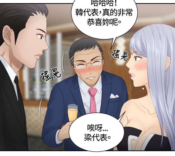 读心社长僵尸王{赞誉}漫画,第15章：好感2图