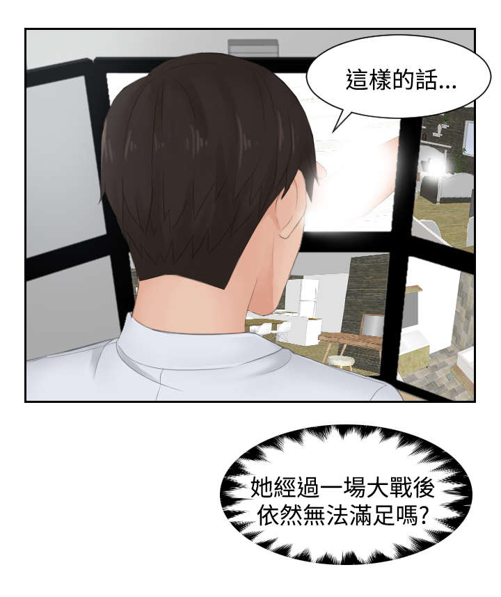 读心神探港剧国语全集免费完整版国语版漫画,第28章：拆散情侣4图