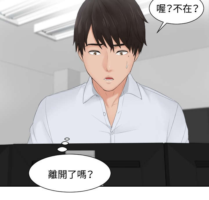 读心神探港剧国语全集免费完整版国语版漫画,第28章：拆散情侣3图