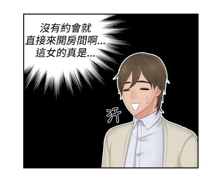 读心社长漫画,第48章：糟糕3图