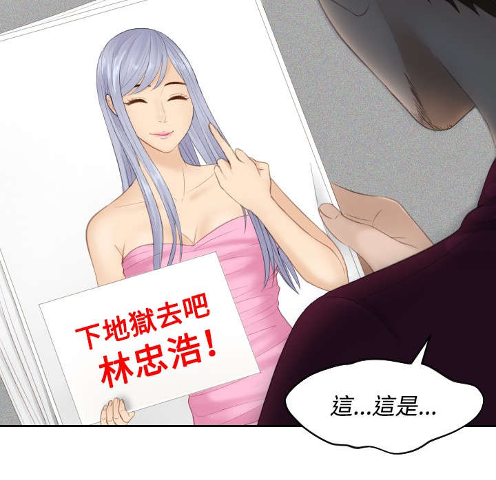 读心神探第二部国语漫画,第27章：下地狱吧5图