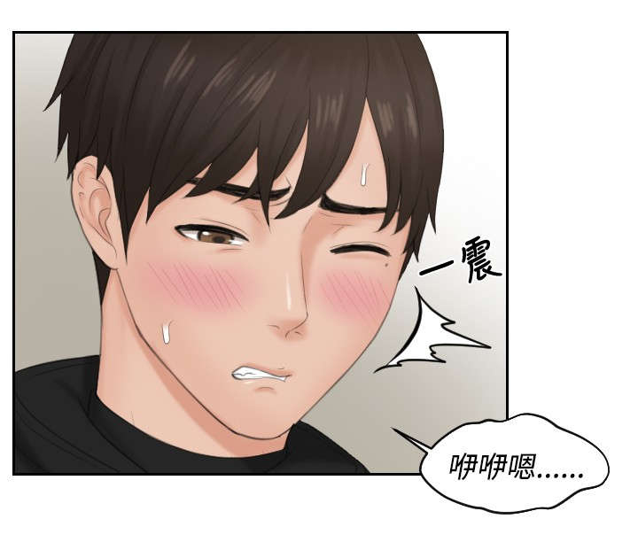 读心神探第二部叫什么漫画,第34章：委托2图