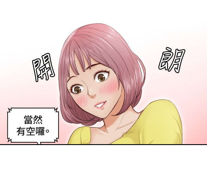 读心术书籍漫画,第3章：玩咖3图