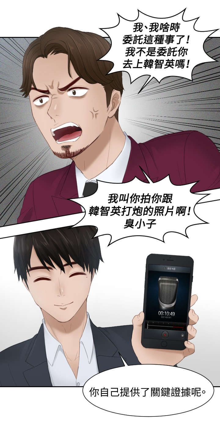 镀锌什么颜色漫画,第27章：下地狱吧2图