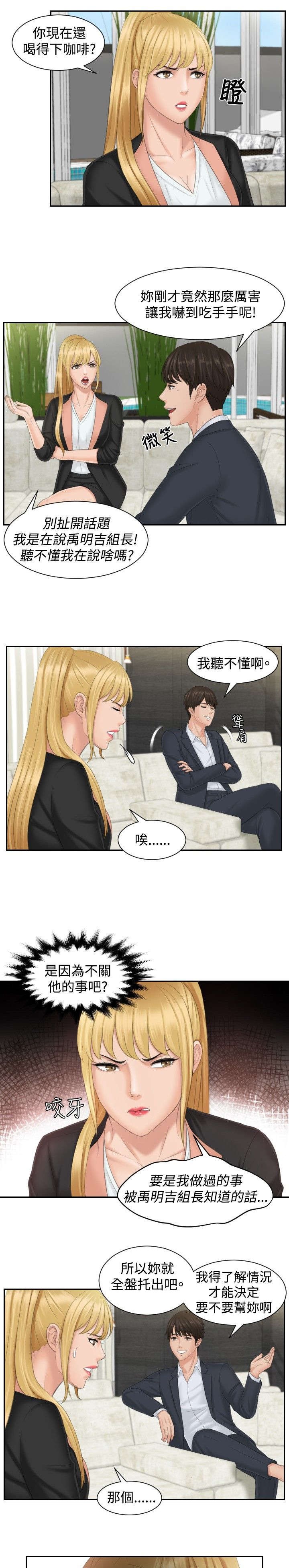 读心神探国语全集免费港剧网漫画,第39章：主谋5图