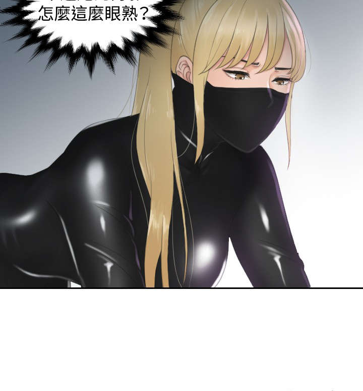 读心术最准生肖女漫画,第29章：潜入4图