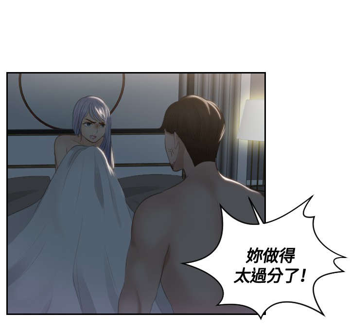 读心社长漫画,第17章：一场梦4图