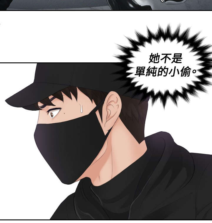 读心神探第二部国语漫画,第30章：恐怖的女人1图