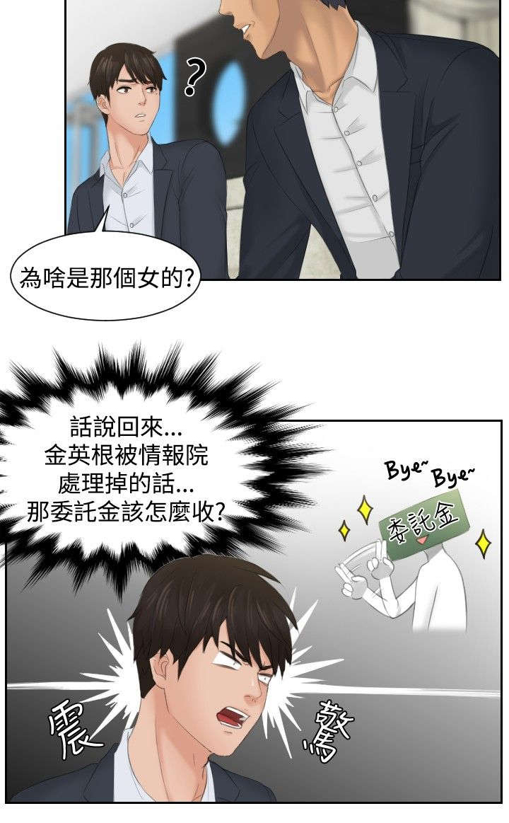 读心社长漫画,第41章：双性恋2图