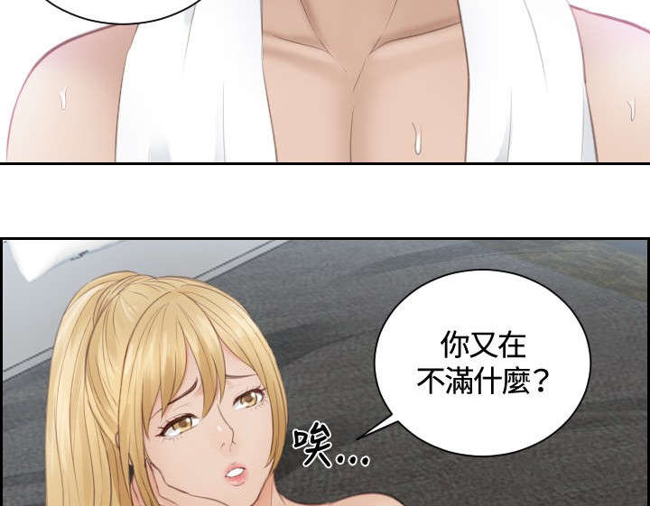 读心神探在线免费观看完整版漫画,第11章：还债2图
