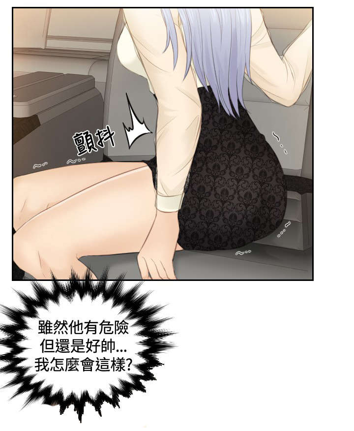 读心神探港剧国语全集免费完整版国语版漫画,第19章：不是演戏？3图