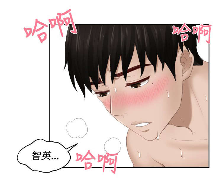 读心术张晓漫画,第27章：下地狱吧1图