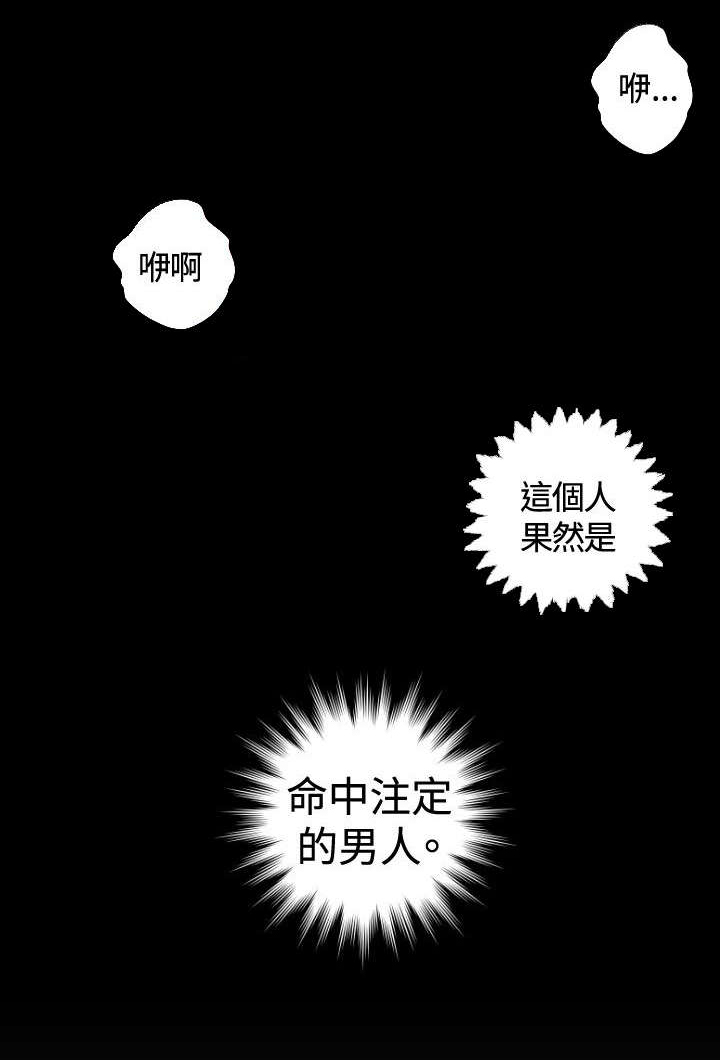 读心术张晓漫画,第7章：一决胜负4图