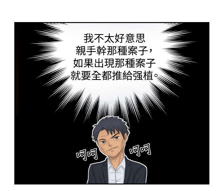 读心社长漫画,第50章：新3组（完结）1图