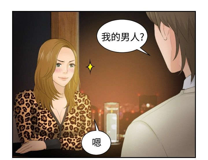 读心神探港剧国语全集免费完整版国语版漫画,第48章：糟糕2图