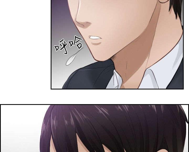 读心术的口诀漫画,第2章：重操旧业2图