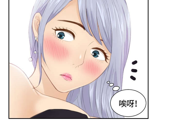读心神探第二部叫什么漫画,第15章：好感3图