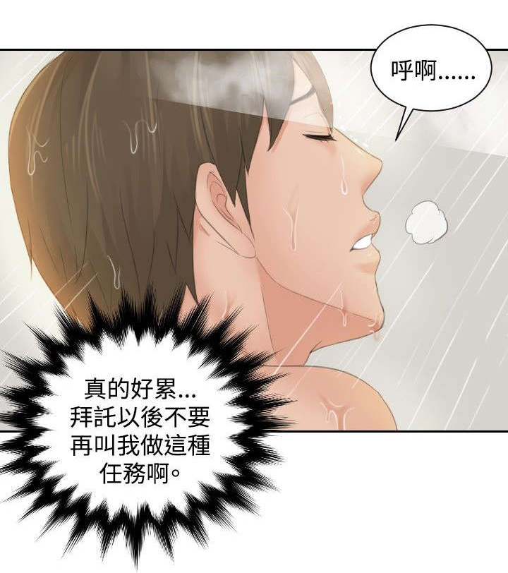 读心社长漫画,第48章：糟糕5图