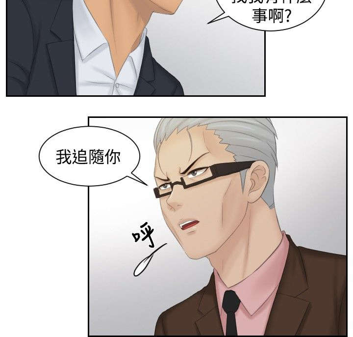 读心术猜名字解密漫画,第50章：新3组（完结）1图