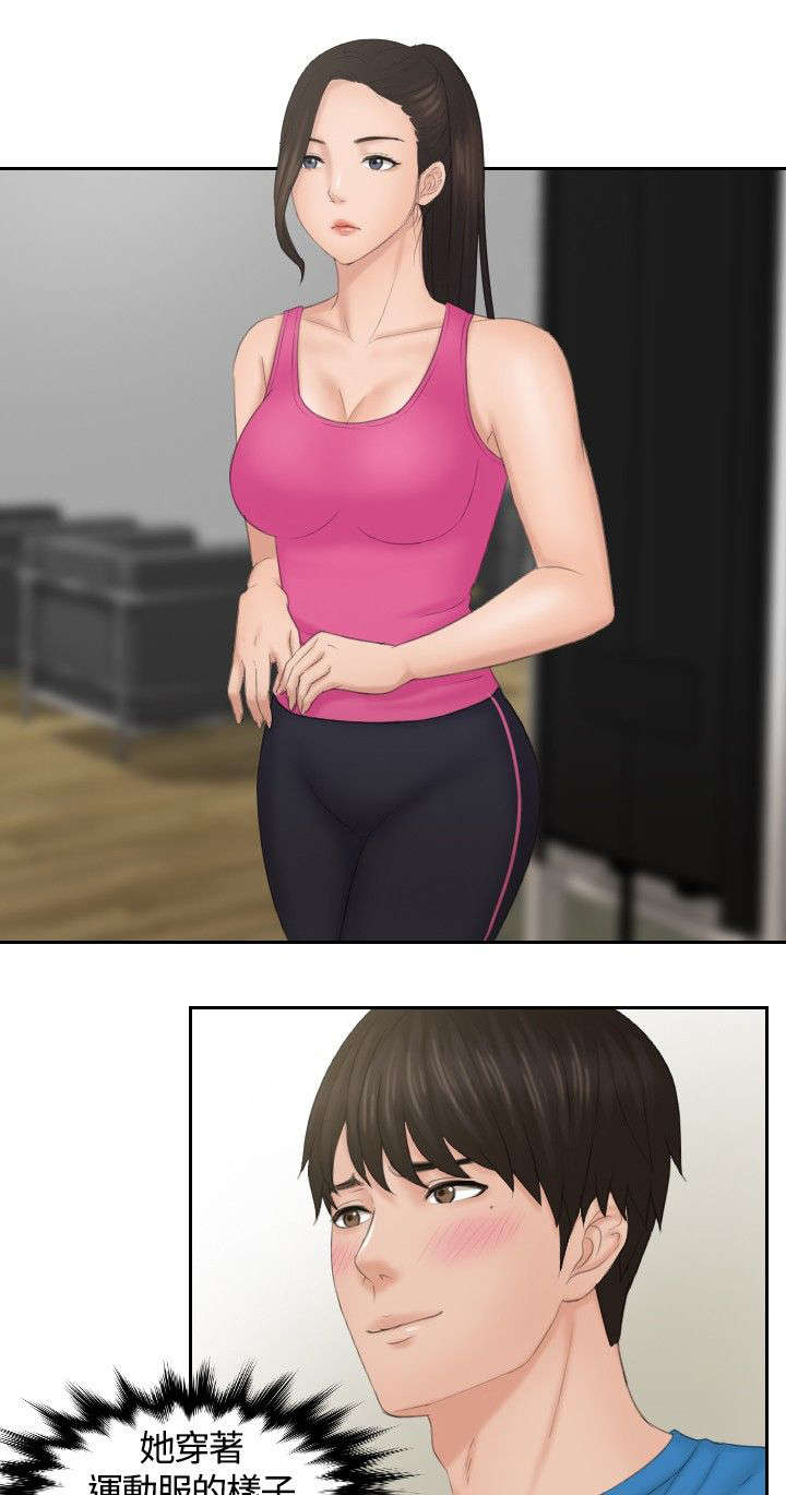 读心术张晓漫画,第36章：毒品？1图