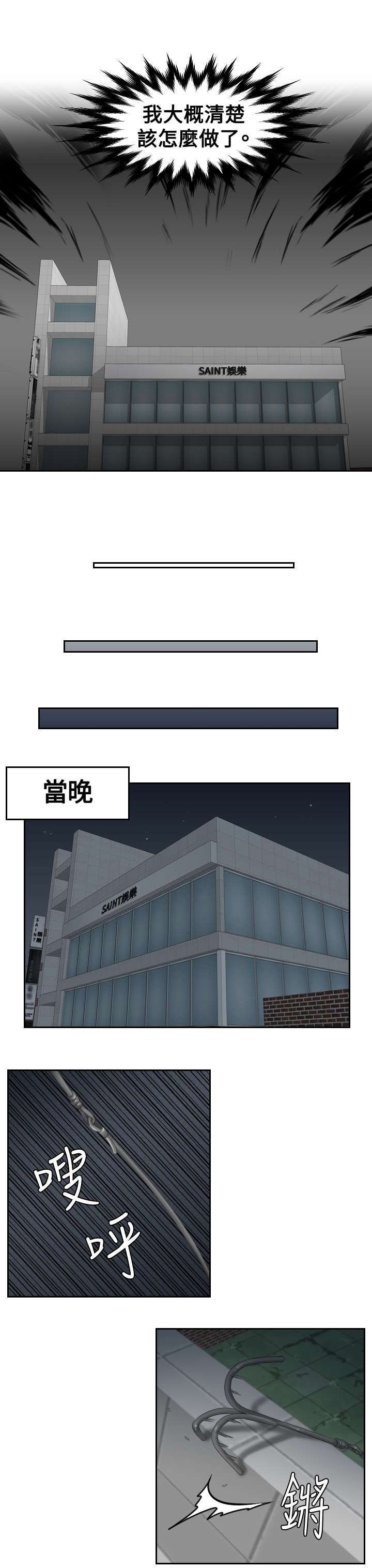 读心神探在线免费观看完整版漫画,第29章：潜入5图