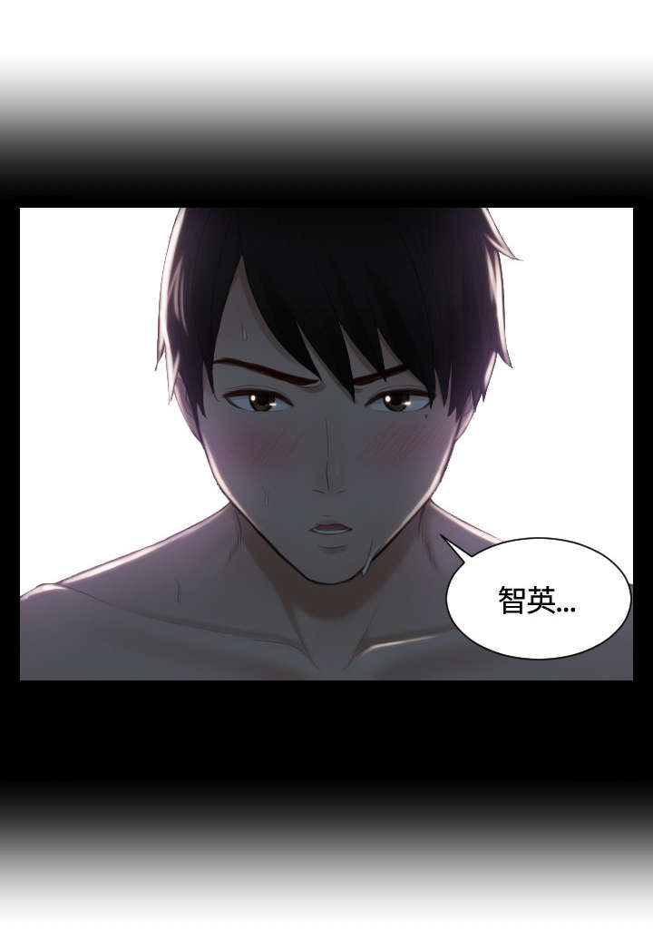 读心社长漫画,第17章：一场梦5图