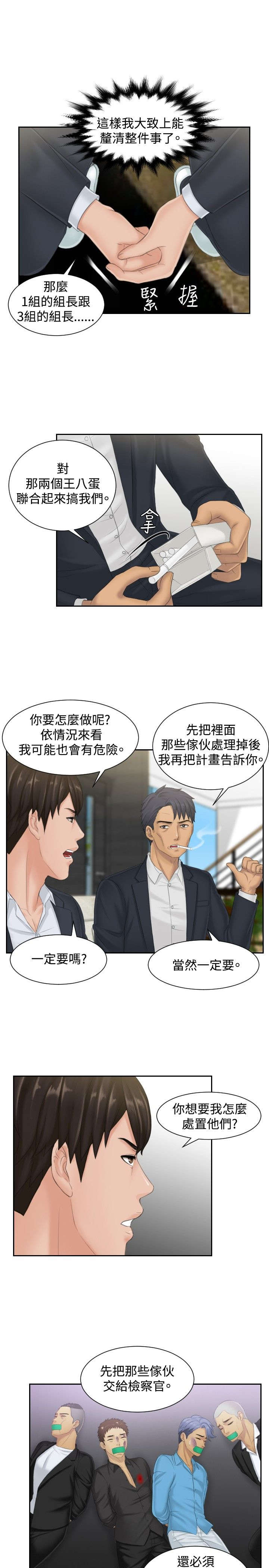 读心社长漫画,第40章：临时复职5图