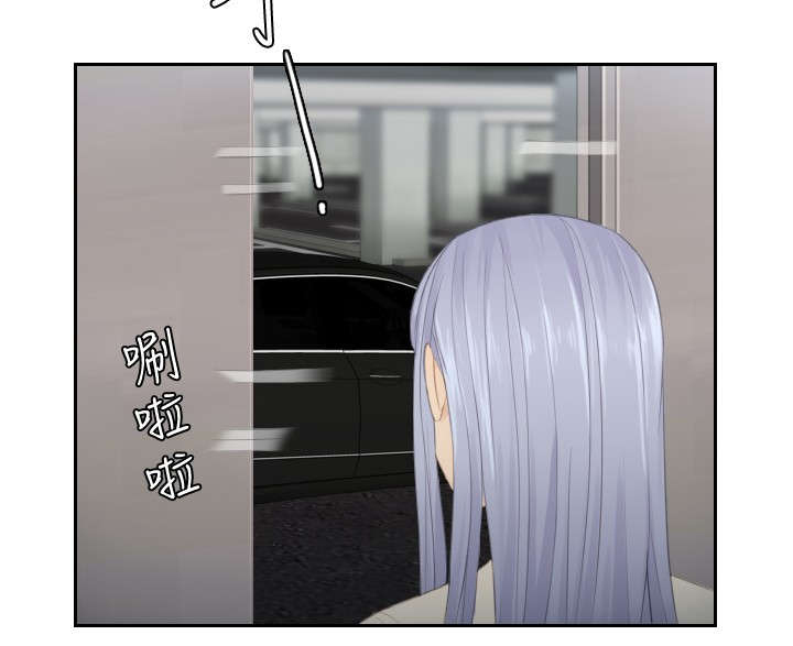 读心术最准生肖女漫画,第18章：跟踪2图