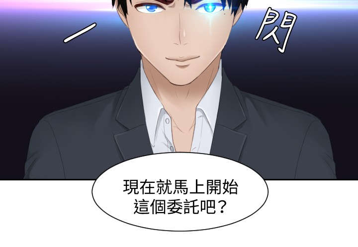 镀锌什么颜色漫画,第27章：下地狱吧1图