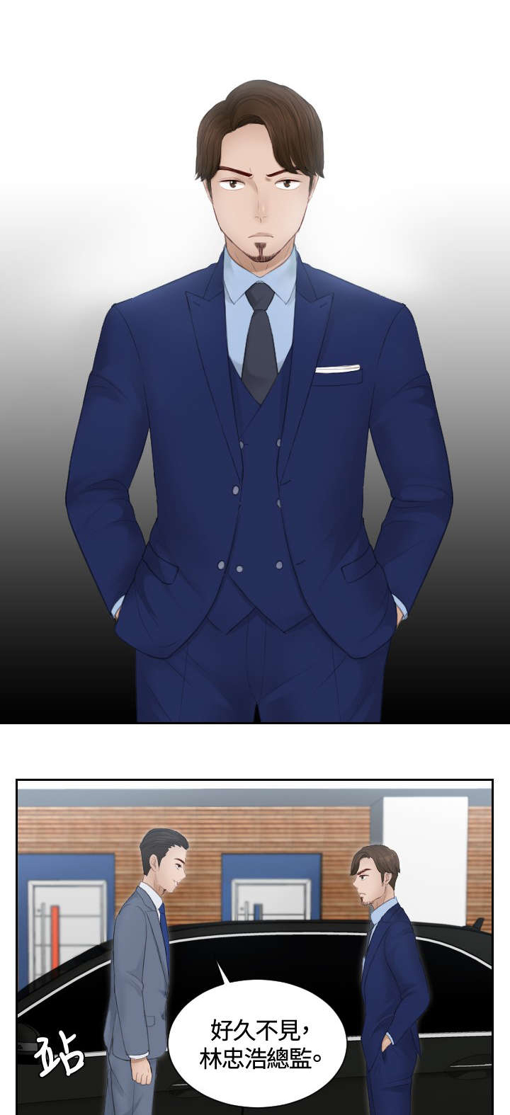 读心术的口诀漫画,第14章：鬼主意1图