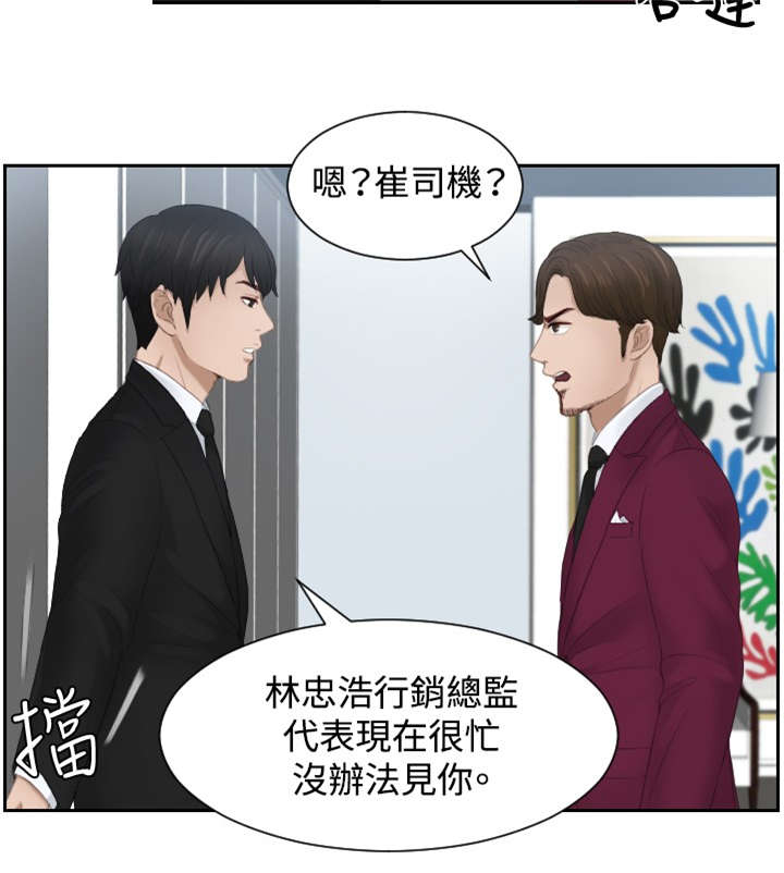 读心神探第二部叫什么漫画,第25章：情报费2图