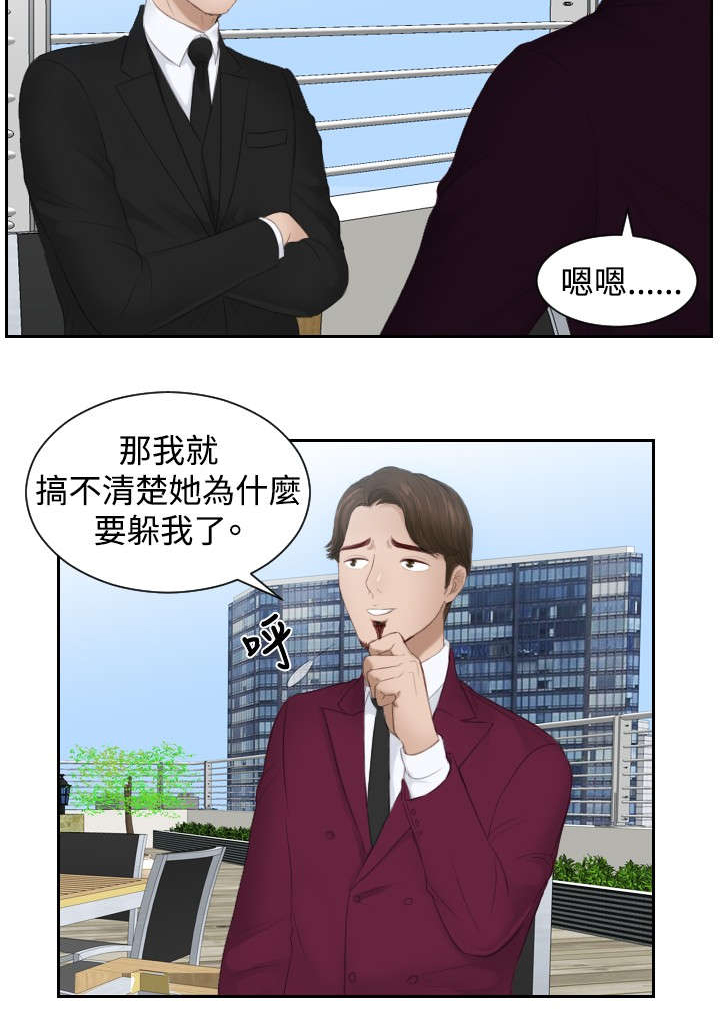 读心神探国语全集免费港剧网漫画,第26章：情报交易5图