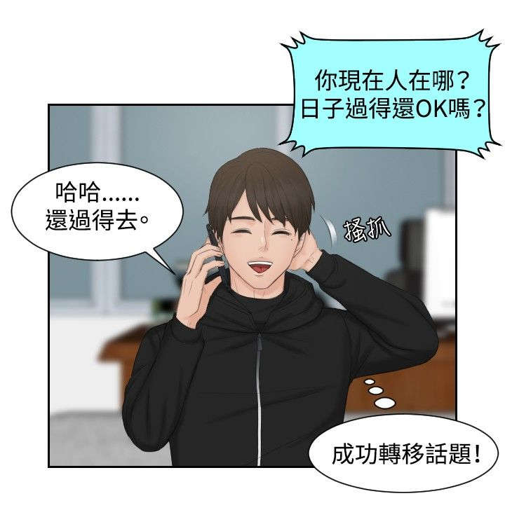 读心神探港剧国语全集免费完整版国语版漫画,第35章：第二组调查5图