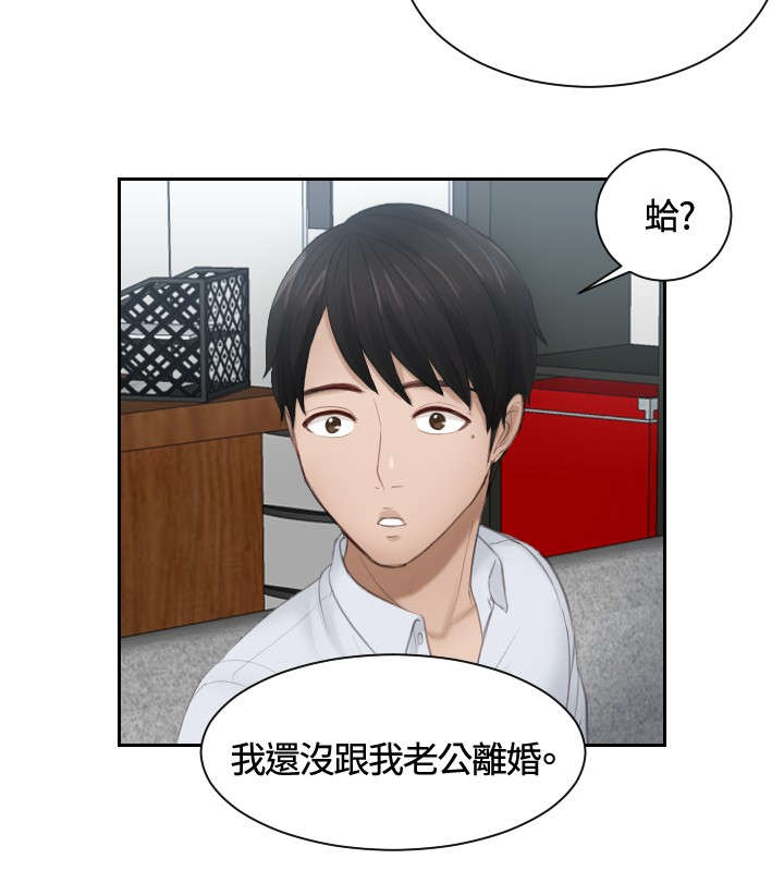 读心社长漫画,第10章：委托完成5图