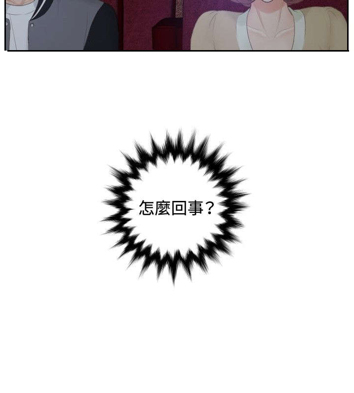 读心神探第二部国语漫画,第4章：小礼物5图