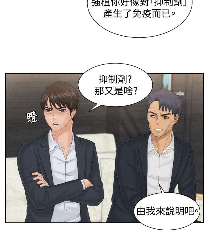读心神探国语全集免费港剧网漫画,第39章：主谋5图