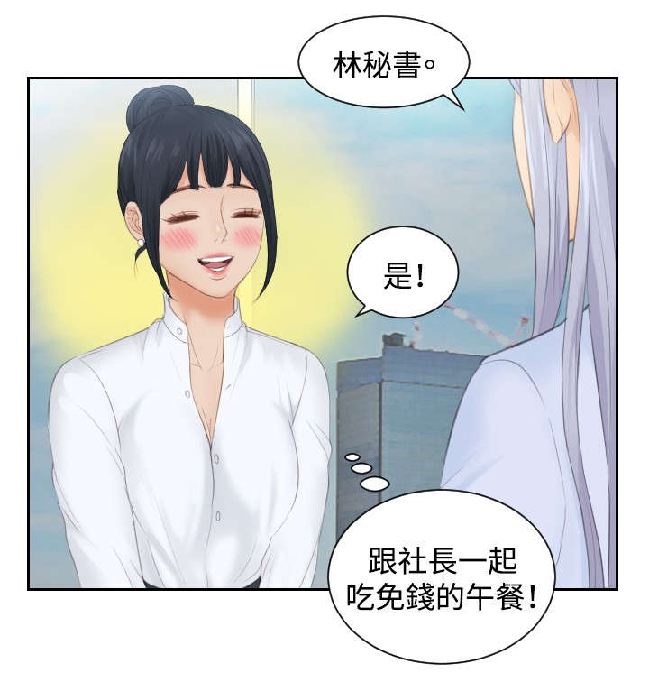 读心神探国语全集免费港剧网漫画,第26章：情报交易4图
