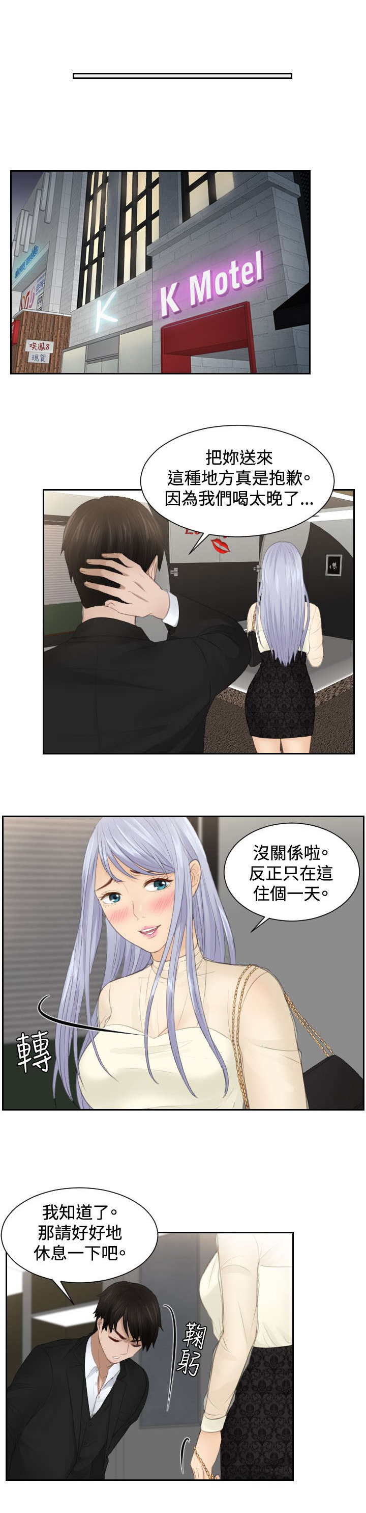 读心神探国语版全集免费观看百度漫画,第22章：逆委托1图