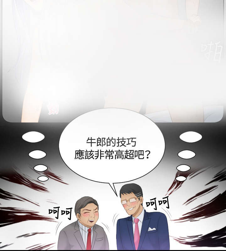 读心神探第二部叫什么漫画,第15章：好感1图