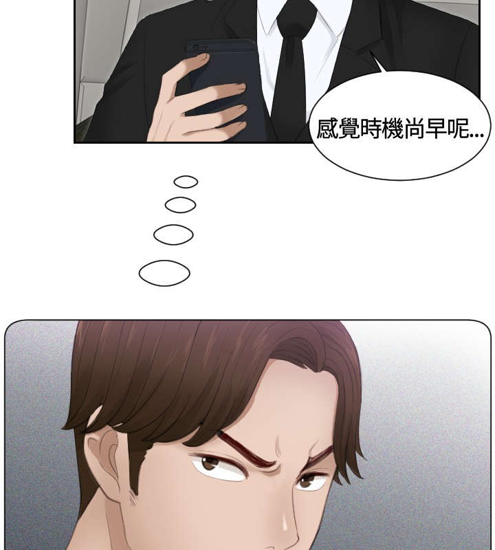 读心社长漫画,第17章：一场梦3图