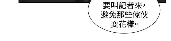 读心社长漫画,第40章：临时复职1图