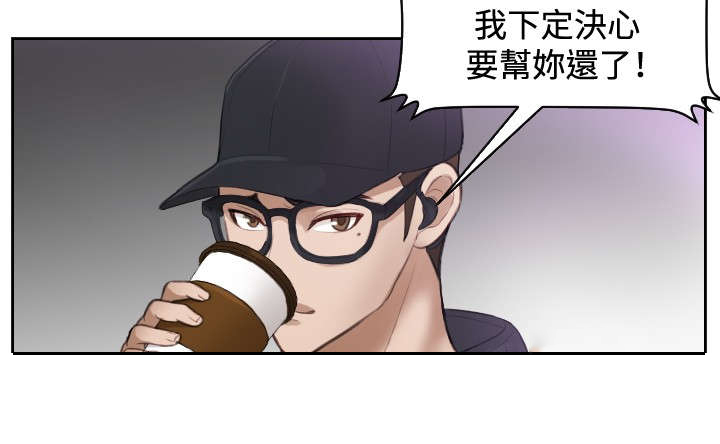 读心社长漫画,第5章：玩咖中的玩咖3图
