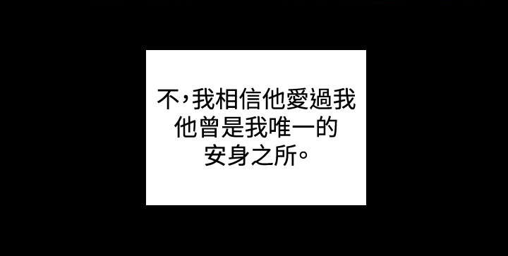 读心神探迅雷下载漫画,第21章：坦白1图