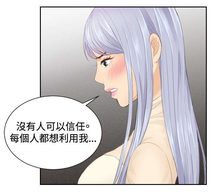 读心神探迅雷下载漫画,第21章：坦白5图