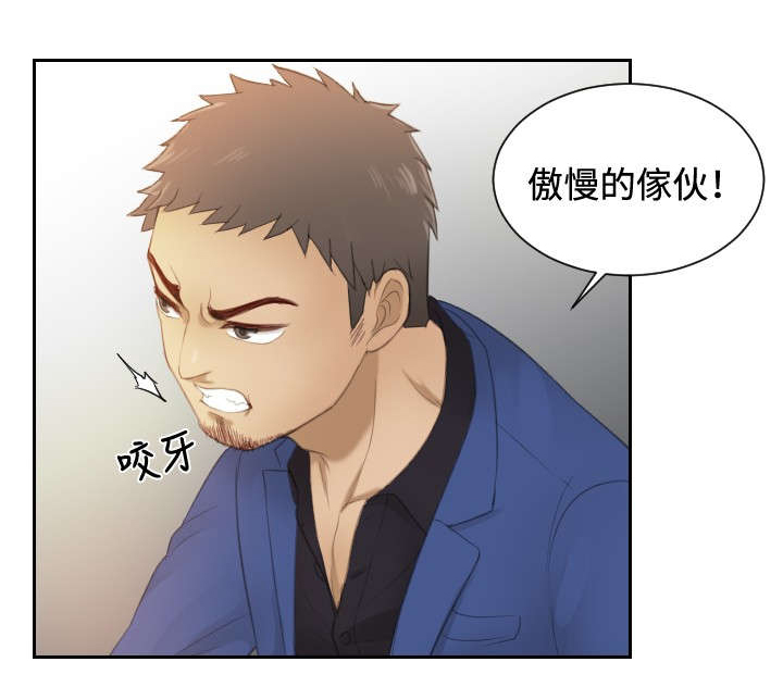 读心神探第二部叫什么漫画,第20章：第二委托2图