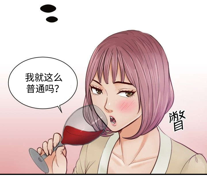读心术张晓漫画,第4章：小礼物4图