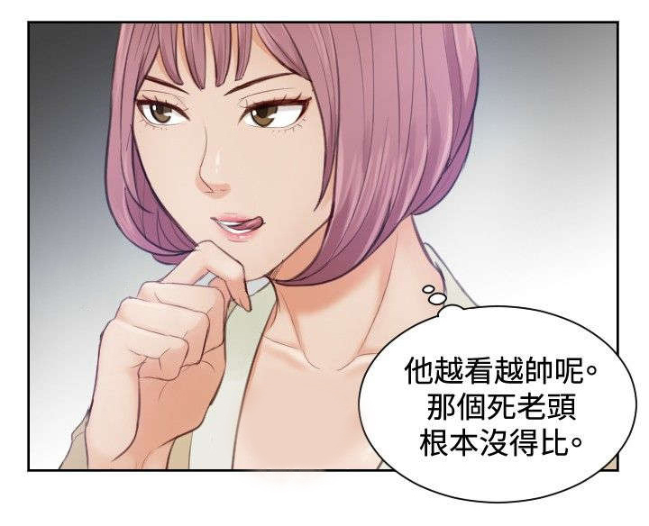 读心术张晓漫画,第4章：小礼物1图